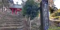 最乗寺(道了尊)(神奈川県)