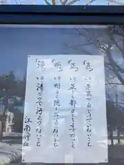 江南神社の建物その他