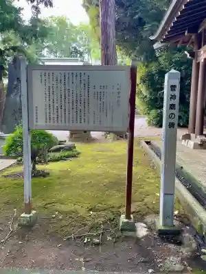 朝日森天満宮(栃木県)