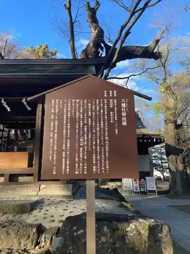 川中島古戦場八幡社(長野県)