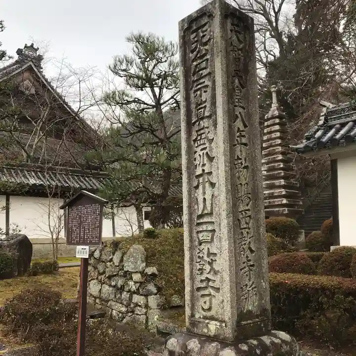 西教寺のその他建物