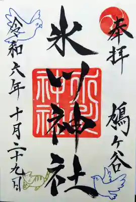 鳩ヶ谷氷川神社(埼玉県)