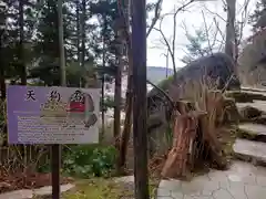 石都々古和気神社の周辺