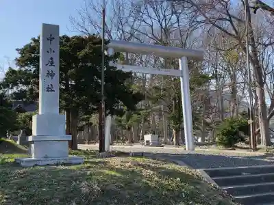 中小屋神社の{uncategorized: "未分類", other: "その他", undefined: "問題あり", building: "その他建物", grave: "お墓", sacred_gate: "鳥居", guardian: "狛犬", statue: "像", buddha: "仏像", history: "歴史", nature: "自然", garden: "庭園", animal: "動物", pagoda: "塔", temizu: "手水舎", mountain_gate: "山門・神門", sanctuary: "本殿・本堂", subordinate: "末社・摂社", art: "芸術", scenery: "景色", jizo: "地蔵", ema: "絵馬", goshuin: "御朱印", omikuji: "おみくじ", items: "授与品その他", amulet: "お守り", goshuincho: "御朱印帳", eats: "食事", festival: "お祭り", votive_dance: "神楽", shichigosan: "七五三参", wedding: "結婚式", experience: "体験その他", initially: "初詣", around: "周辺", anti_infection: "感染症対策"}