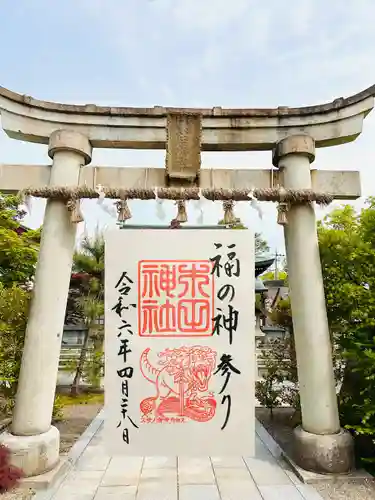 木田神社(福井県)