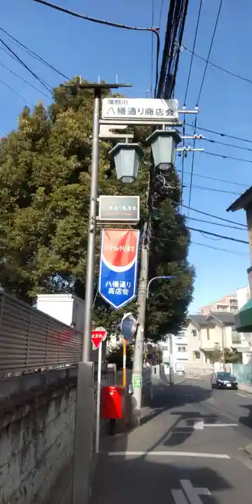 滝野川八幡神社(東京都)