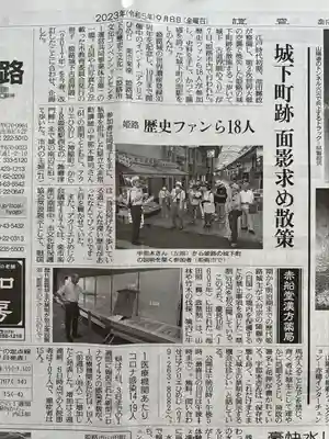 兵庫縣姫路護國神社(兵庫県)