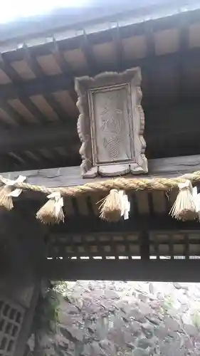 石鎚本教吉見教会(山口県)