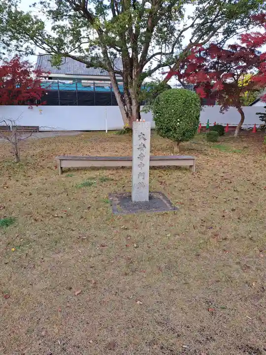 大安寺(奈良県)