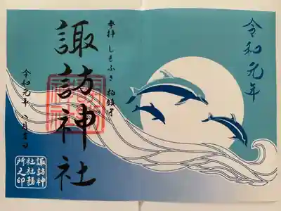 柏神社で頂きました。