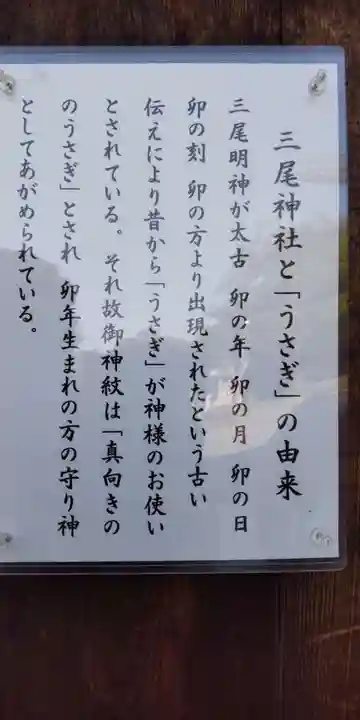 三尾神社(滋賀県)