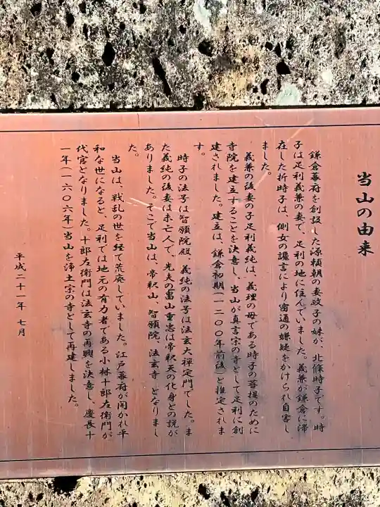 法玄寺の{uncategorized: "未分類", other: "その他", undefined: "問題あり", building: "その他建物", grave: "お墓", sacred_gate: "鳥居", guardian: "狛犬", statue: "像", buddha: "仏像", history: "歴史", nature: "自然", garden: "庭園", animal: "動物", pagoda: "塔", temizu: "手水舎", mountain_gate: "山門・神門", sanctuary: "本殿・本堂", subordinate: "末社・摂社", art: "芸術", scenery: "景色", jizo: "地蔵", ema: "絵馬", goshuin: "御朱印", omikuji: "おみくじ", items: "授与品その他", amulet: "お守り", goshuincho: "御朱印帳", eats: "食事", festival: "お祭り", votive_dance: "神楽", shichigosan: "七五三参", wedding: "結婚式", experience: "体験その他", initially: "初詣", around: "周辺", anti_infection: "感染症対策"}
