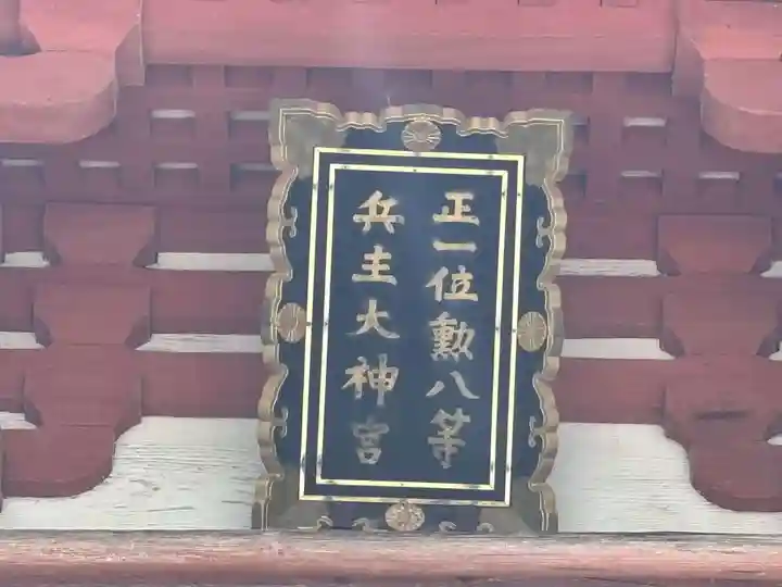 兵主大社(滋賀県)