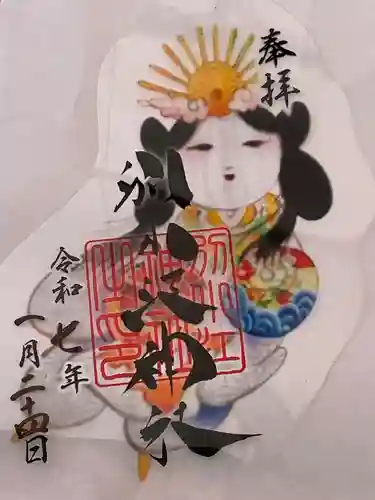 別小江神社の御朱印