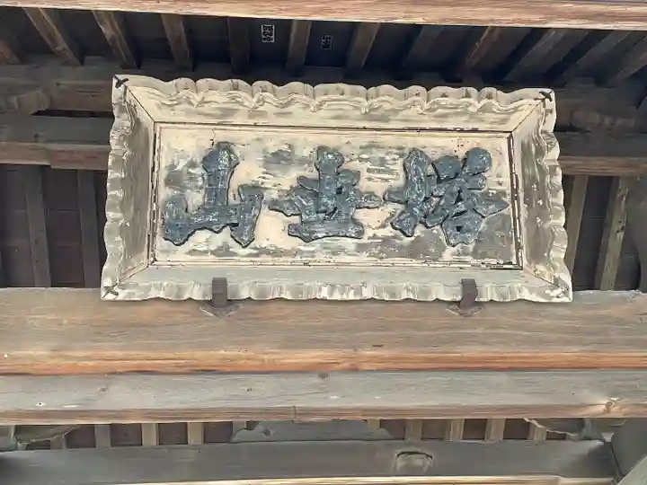 伊勢の国 四天王寺(三重県)