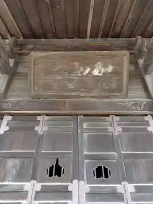 聖泉寺(埼玉県)