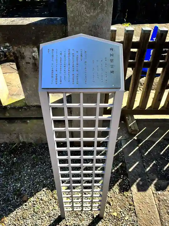 阿豆佐味天神社 立川水天宮(東京都)