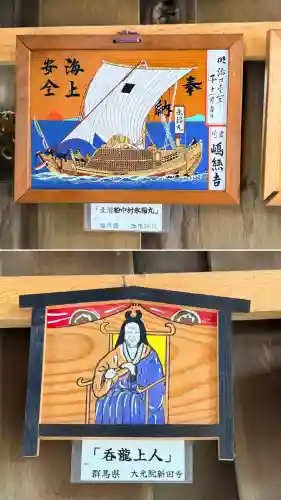 七重浜海津見神社の{uncategorized: "未分類", other: "その他", undefined: "問題あり", building: "その他建物", grave: "お墓", sacred_gate: "鳥居", guardian: "狛犬", statue: "像", buddha: "仏像", history: "歴史", nature: "自然", garden: "庭園", animal: "動物", pagoda: "塔", temizu: "手水舎", mountain_gate: "山門・神門", sanctuary: "本殿・本堂", subordinate: "末社・摂社", art: "芸術", scenery: "景色", jizo: "地蔵", ema: "絵馬", goshuin: "御朱印", omikuji: "おみくじ", items: "授与品その他", amulet: "お守り", goshuincho: "御朱印帳", eats: "食事", festival: "お祭り", votive_dance: "神楽", shichigosan: "七五三参", wedding: "結婚式", experience: "体験その他", initially: "初詣", around: "周辺", anti_infection: "感染症対策"}