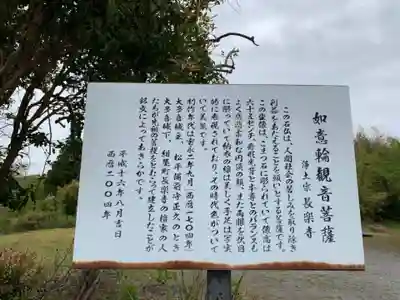 長楽寺の歴史