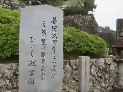 青岸渡寺(和歌山県)