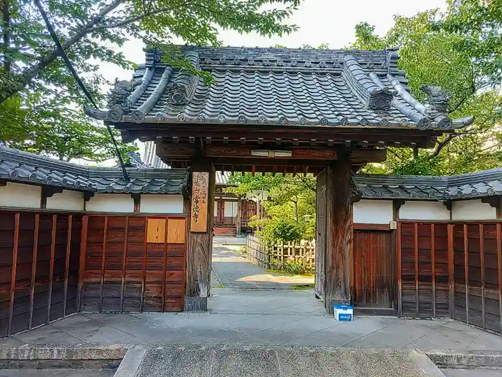 常徳寺の山門・神門