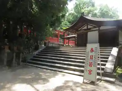 春日大社 若宮（春日若宮）(奈良県)