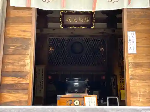 善水寺(滋賀県)