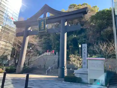 日枝神社の鳥居