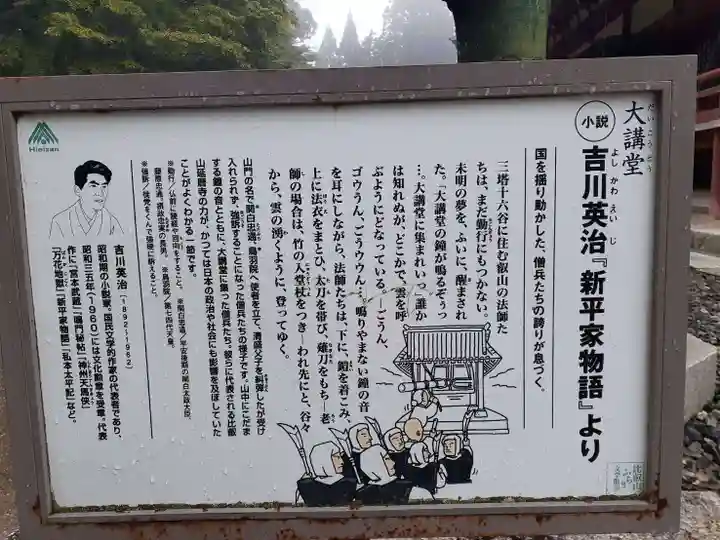 比叡山延暦寺(滋賀県)