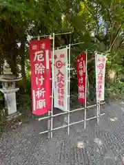 林天神社の建物その他