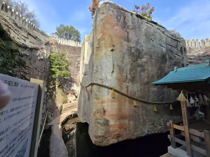 生石神社(兵庫県)