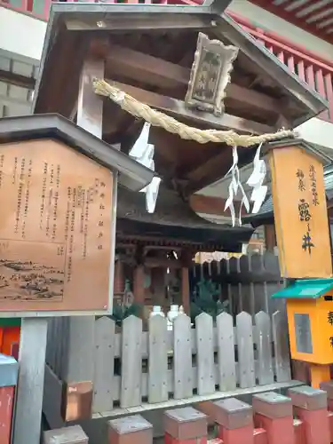 露天神社（お初天神）の末社