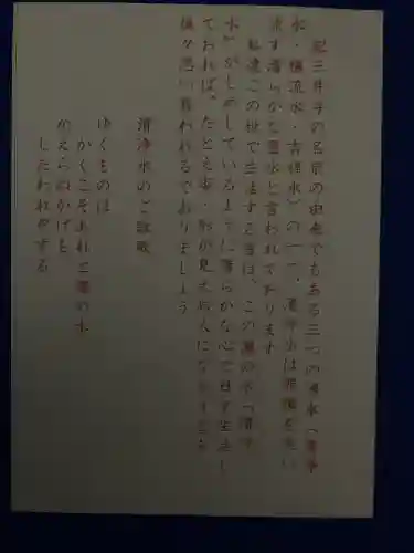 金剛宝寺（紀三井寺）(和歌山県)