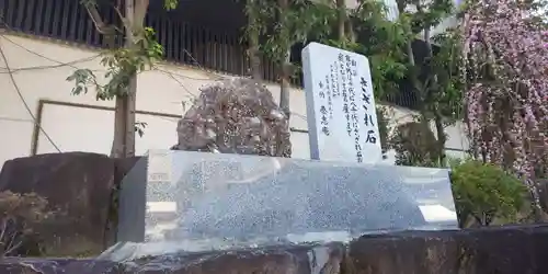 大阪天満宮のその他建物