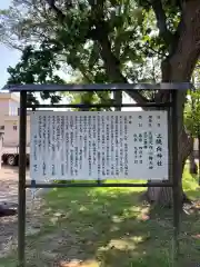 上幌向神社の歴史