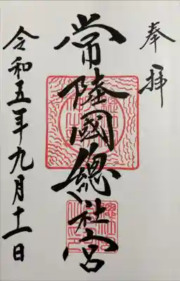 書き入れ