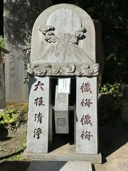 高尾山薬王院(東京都)