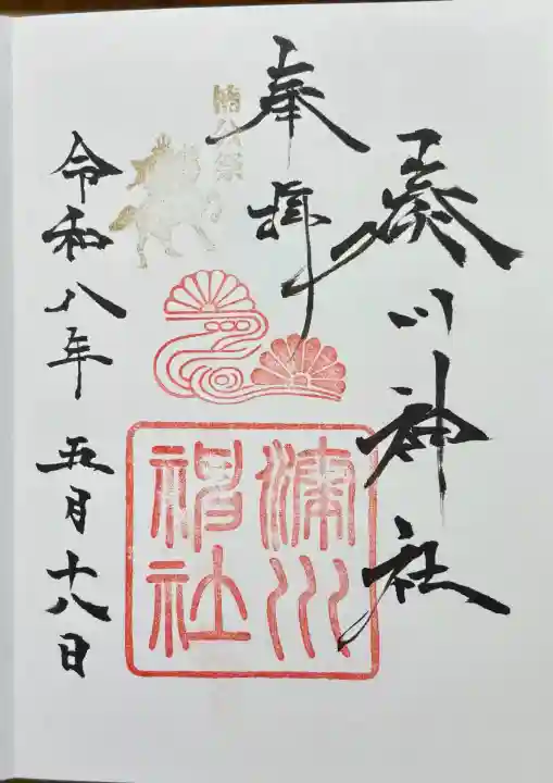 湊川神社の{uncategorized: "未分類", other: "その他", undefined: "問題あり", building: "その他建物", grave: "お墓", sacred_gate: "鳥居", guardian: "狛犬", statue: "像", buddha: "仏像", history: "歴史", nature: "自然", garden: "庭園", animal: "動物", pagoda: "塔", temizu: "手水舎", mountain_gate: "山門・神門", sanctuary: "本殿・本堂", subordinate: "末社・摂社", art: "芸術", scenery: "景色", jizo: "地蔵", ema: "絵馬", goshuin: "御朱印", omikuji: "おみくじ", items: "授与品その他", amulet: "お守り", goshuincho: "御朱印帳", eats: "食事", festival: "お祭り", votive_dance: "神楽", shichigosan: "七五三参", wedding: "結婚式", experience: "体験その他", initially: "初詣", around: "周辺", anti_infection: "感染症対策"}