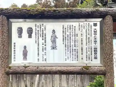 大覚寺(滋賀県)