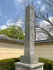 覚王山 日泰寺の建物その他