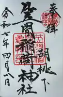 笠間稲荷神社(茨城県)