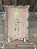 喜連川神社(栃木県)