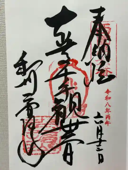 南法華寺(壷阪寺)(奈良県)