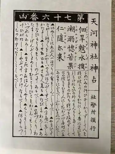 天河大辨財天社(奈良県)