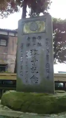 小原神社のその他建物