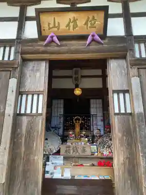 陽林寺(福島県)