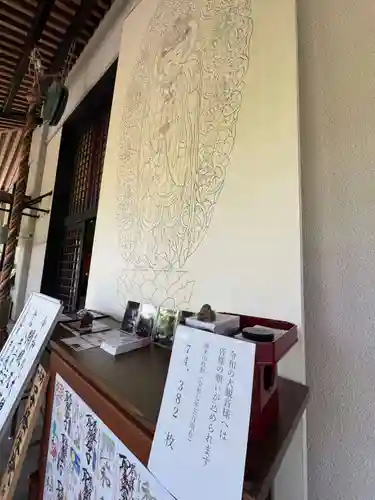 伊勢の国 四天王寺(三重県)