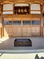 成願寺の本殿・本堂