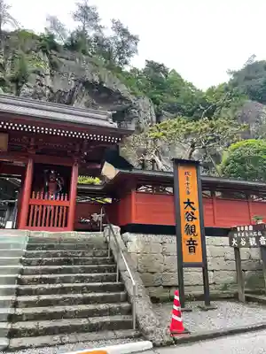 大谷寺のその他建物
