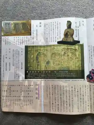 伊奈冨神社の授与品その他